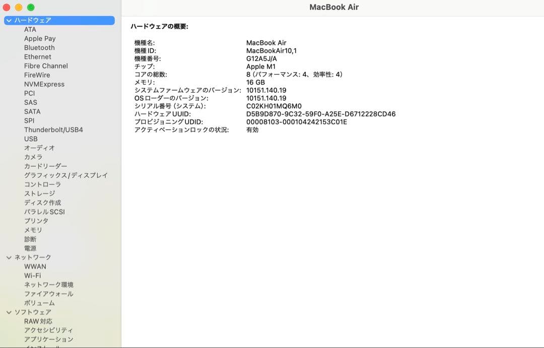 【MacBookAir M1-2020】13.3インチ 16GB 1TB
