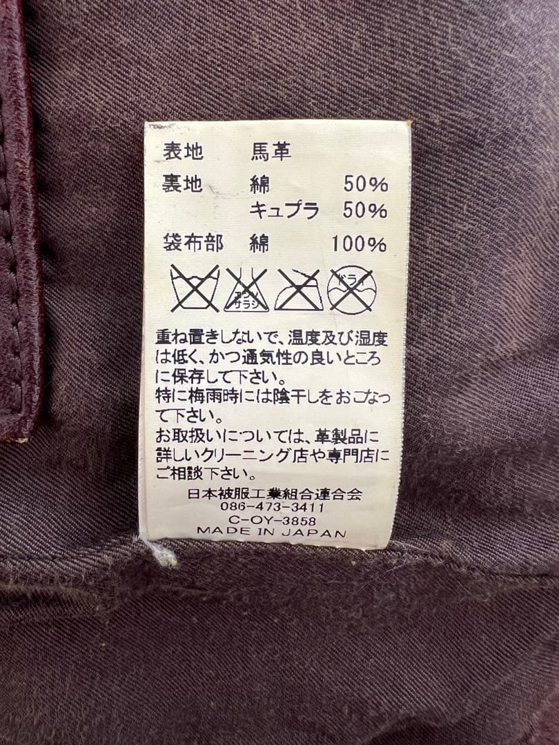 johnbull ジョンブルプライベートラボ ライダース 姫路馬革