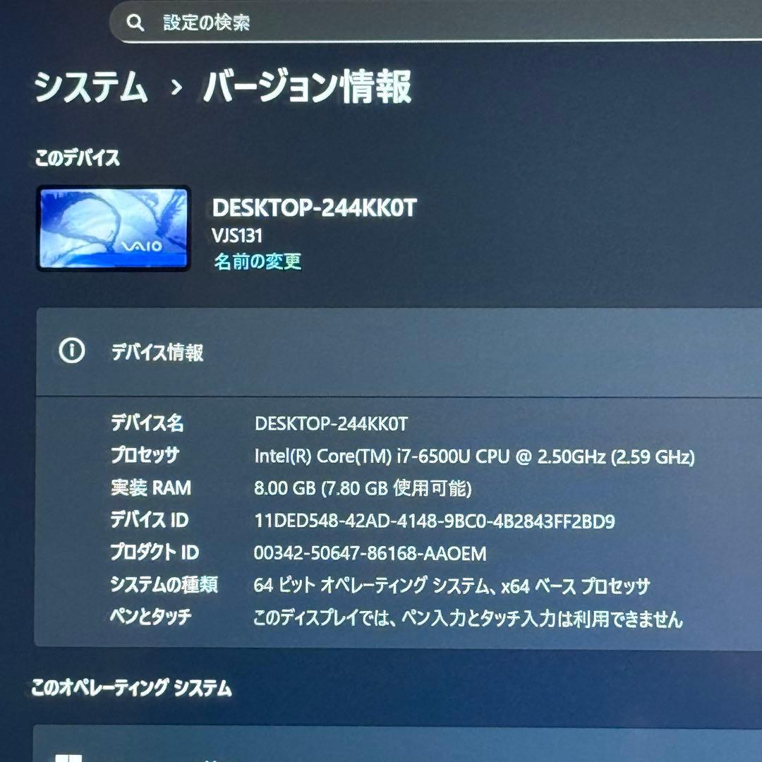 ★特価★VAIO VJS131Core i7最新Office2024 Win11