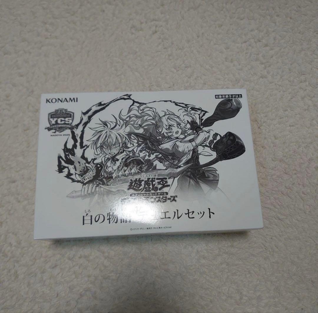 遊戯王OCG 白の物語 デュエルセット YCSJ 新品未開封　即日発送