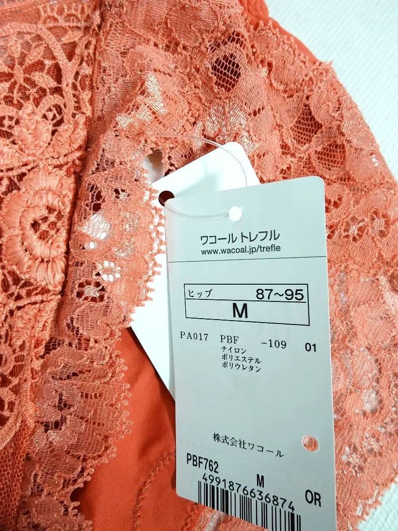 ワコール　トレフル　ブラ＆ショーツセット　D65 Mサイズ