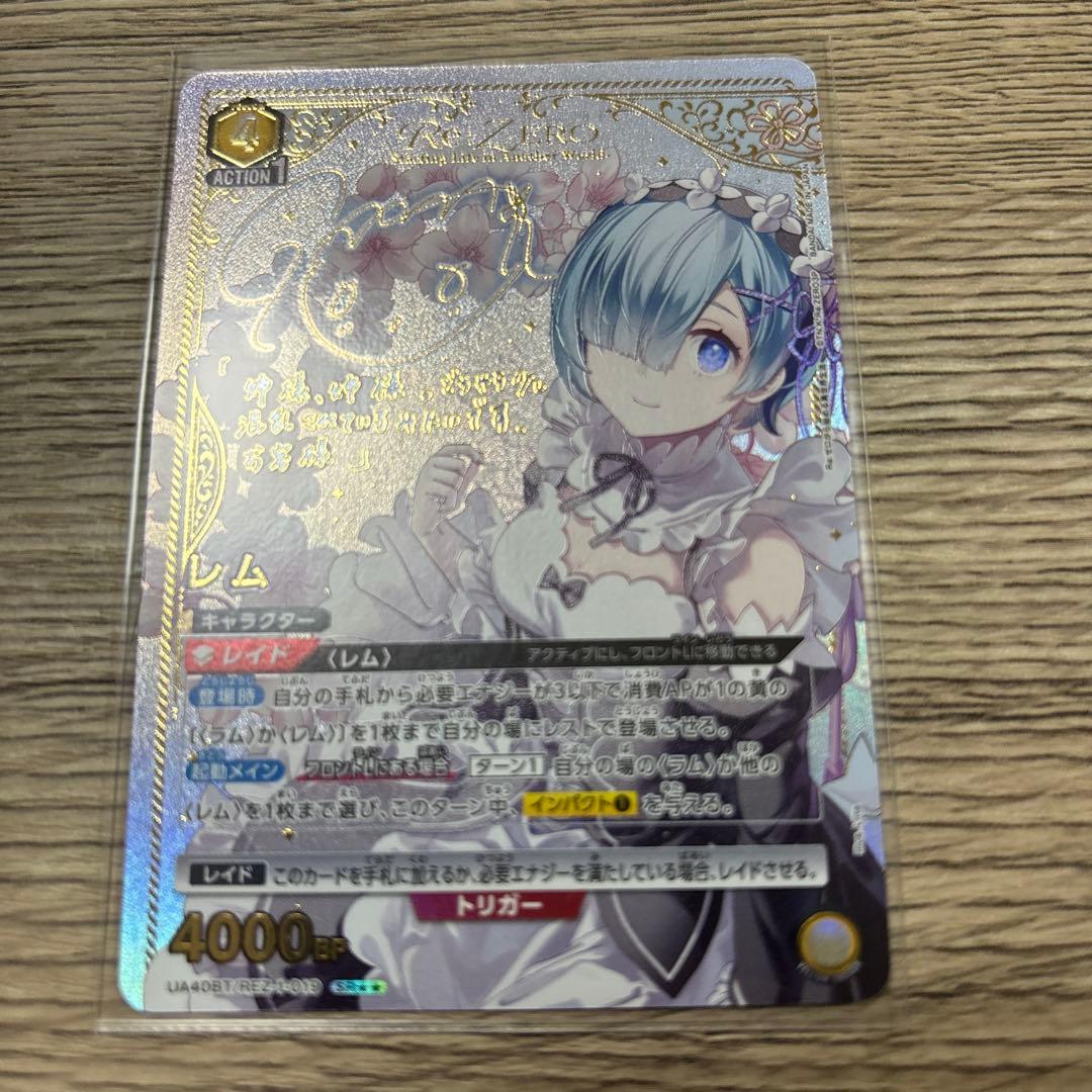 ユニアリ 【箔押しサイン入り】 リゼロレム (SR★★) 星2 ユニオンアリーナ