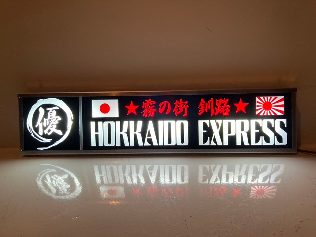 ワンマンアンドン marugari