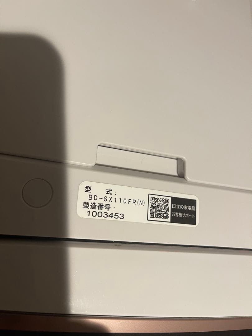 HITACHI ビッグドラム　風アイロン　BD-SX110FR