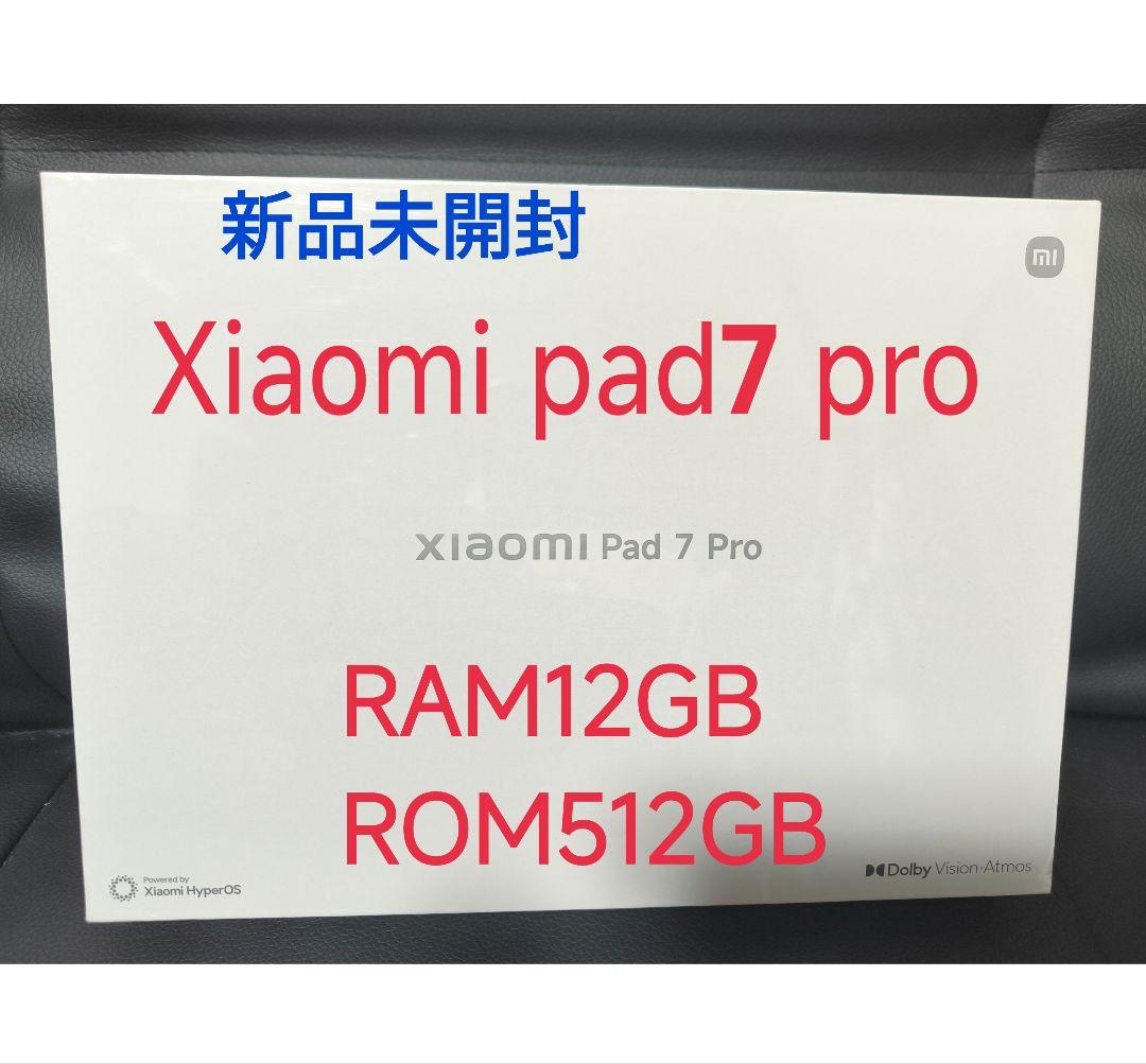 新品 xiaomi pad 7 pro 12GB 512GB グレー　フィルム付