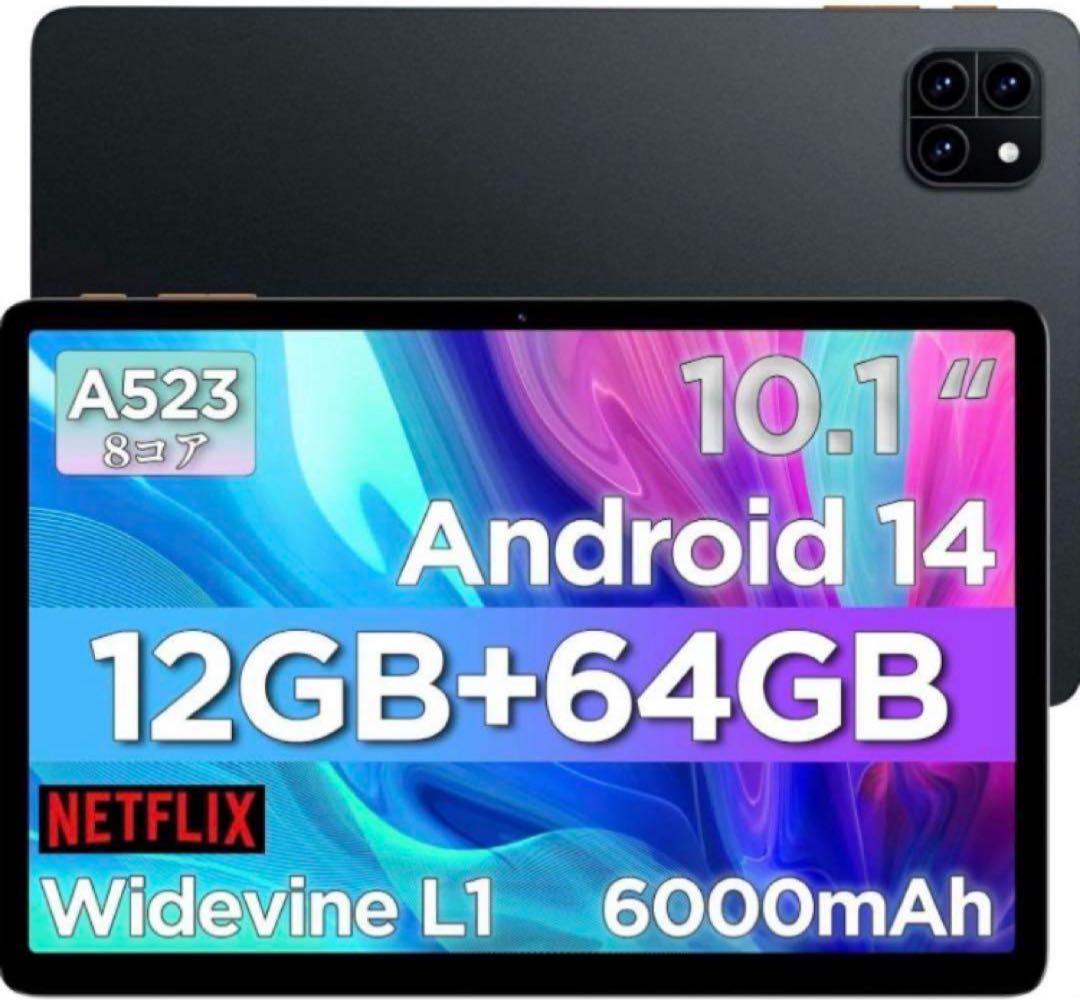 タブレット 10インチ Android 14 -12GB+64GB+2TB拡張