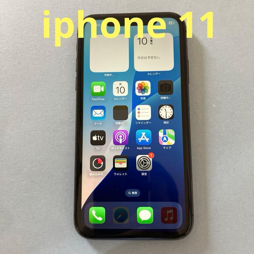 動作確認済み iPhone 11 64G ブラック