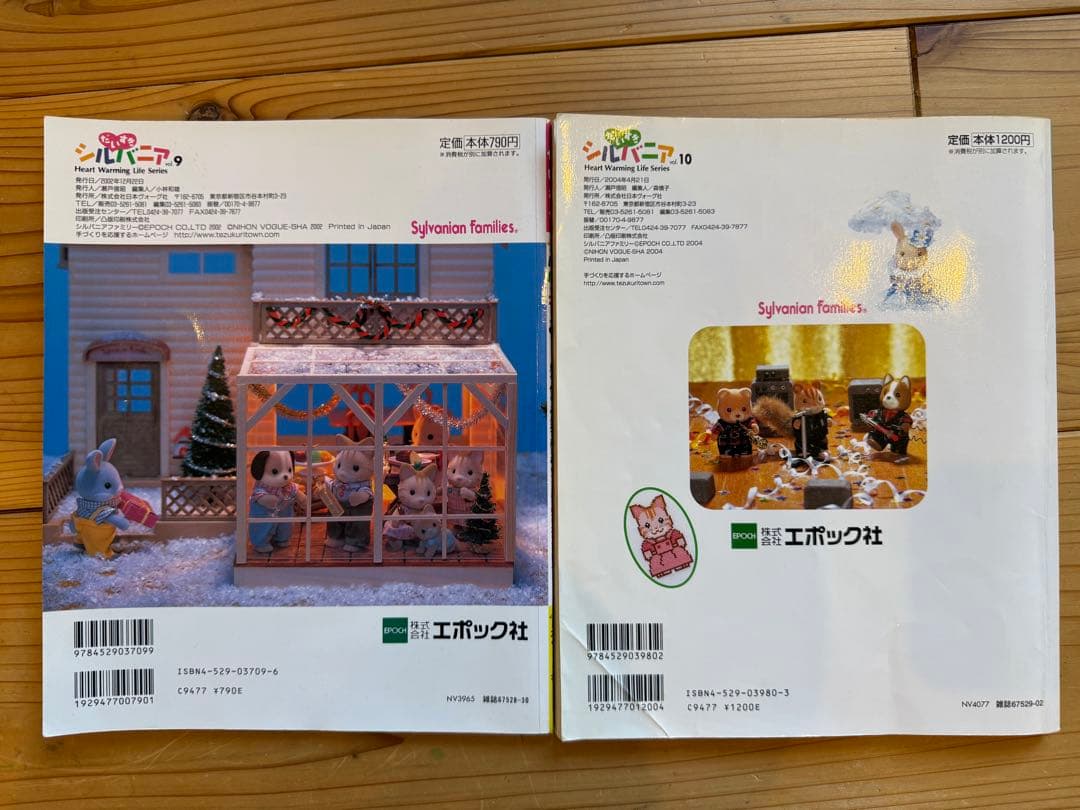 だいすきシルバニア : 見る・作る・みんなで楽しむ　全10冊セット