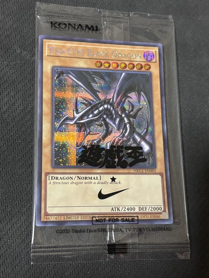 s*n様 遊戯王 NIKE レッドアイズブラックドラゴン ナイキ