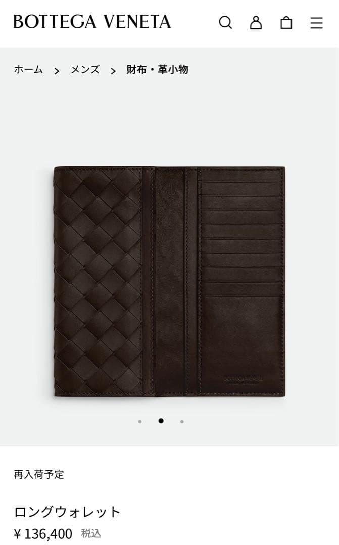 ノ*リ様 BOTTGA VENETA ロングウォレット 長財布