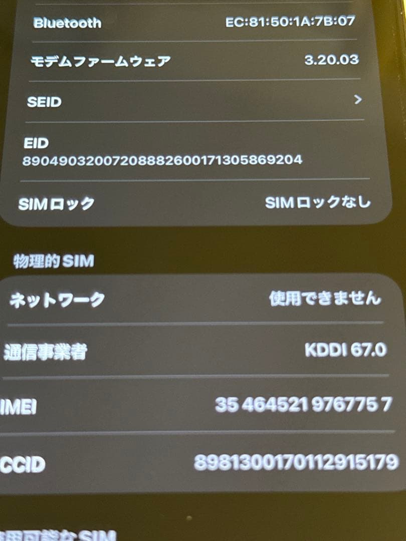 iPhone15 Pro Max 256GB ブラックチタニウム SIMフリー