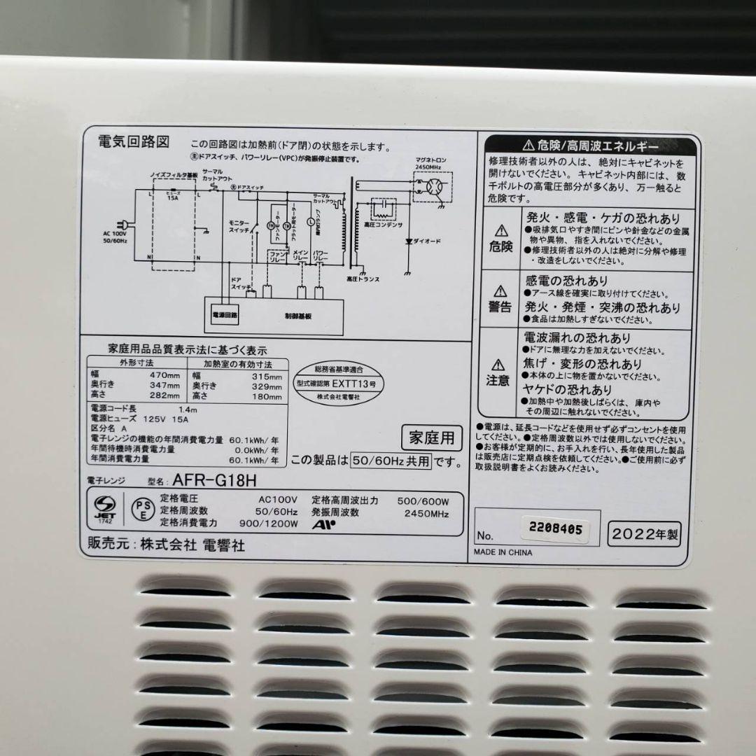 地域限定販売　長期保証付き　最新家電3点セット　冷蔵庫、洗濯機、電子レンジ