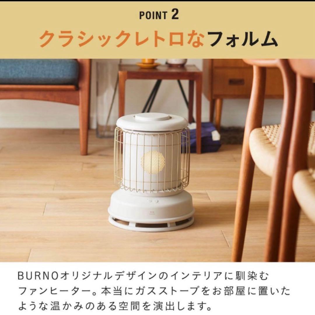 BRUNO 全方位型ファンヒーター Classic Stove 新色タン