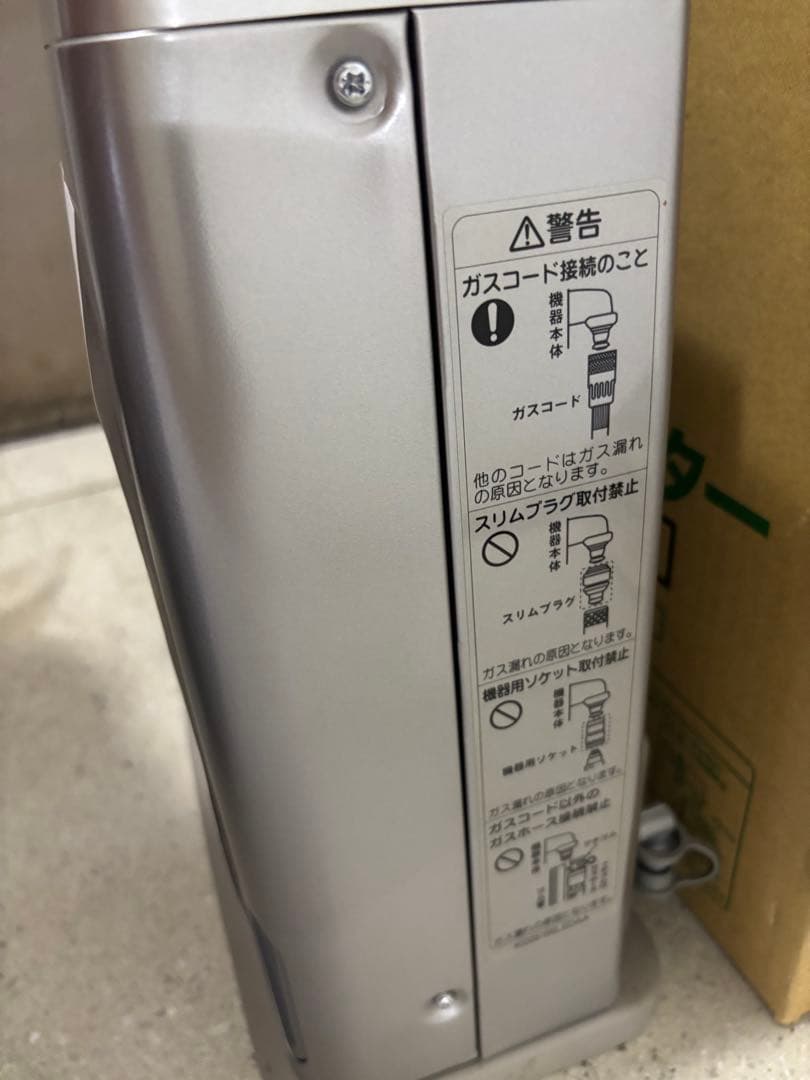 値下【未使用品】大阪ガス Panasonic 都市ガスストーブ GS-20T4G