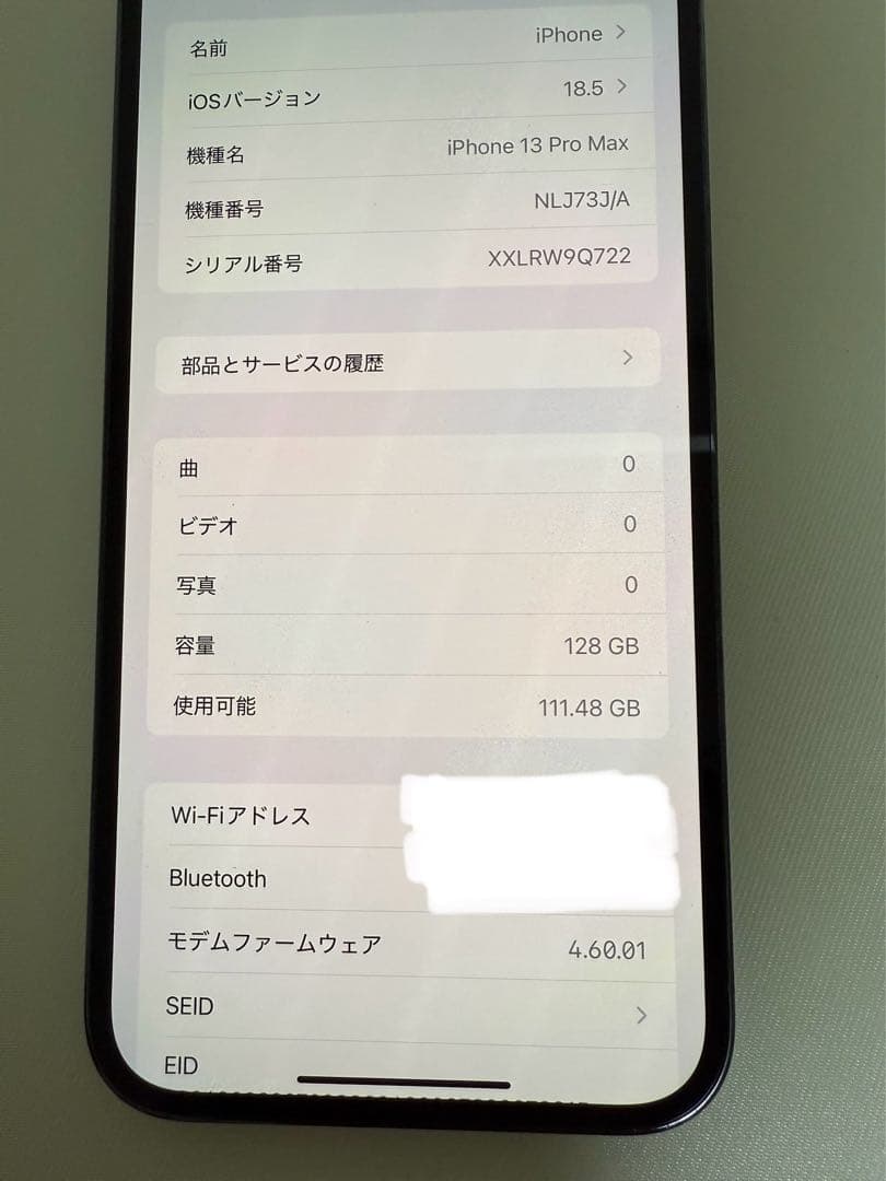 iPhone13ProMax128GB SIM シエラブルー バッテリー76%