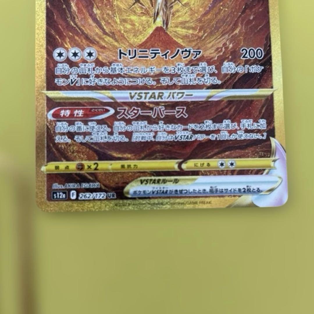 VSTARユニバース アルセウスvstar ギラティナvstar ur