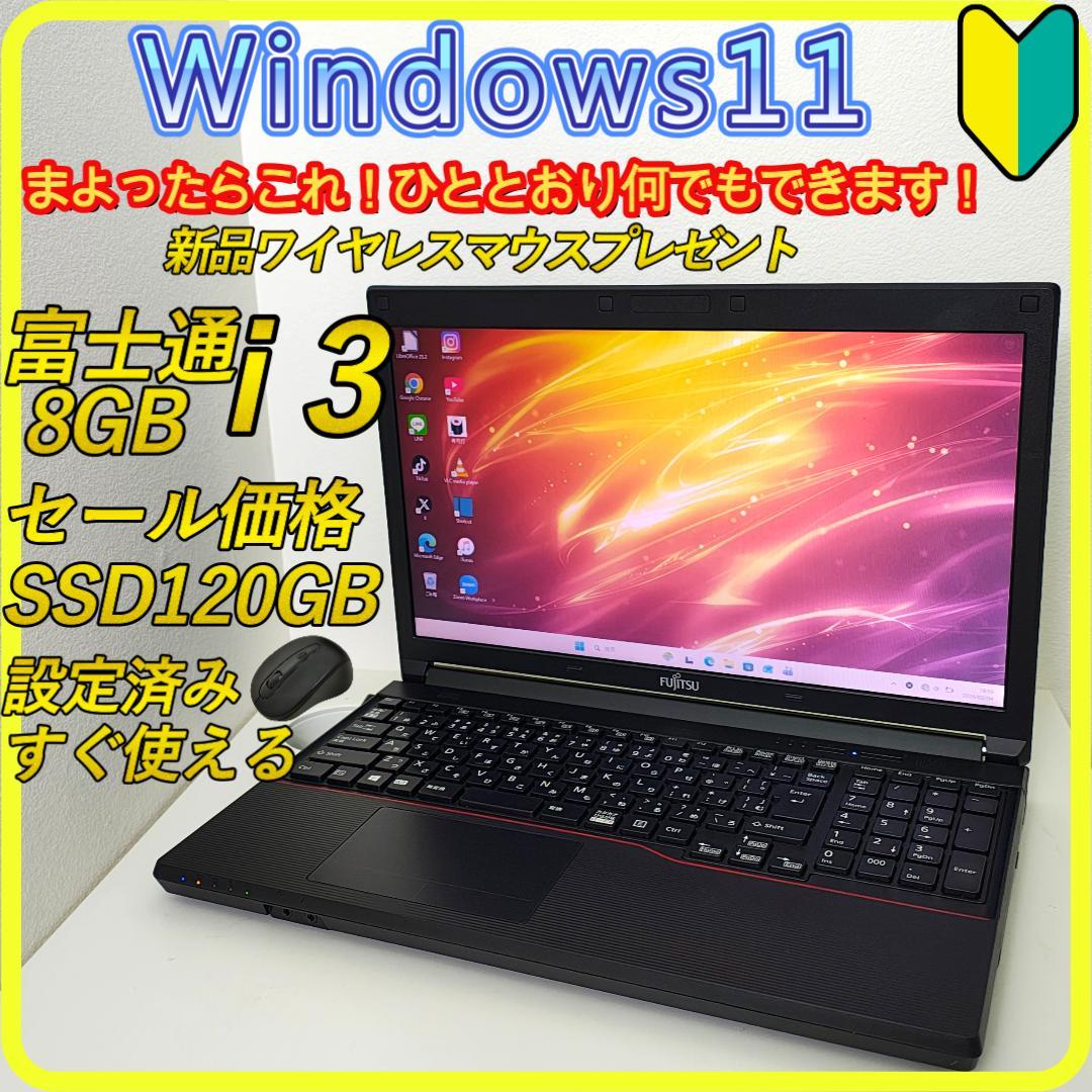windows11　ノートパソコン⭐️SSD120GB　office　821