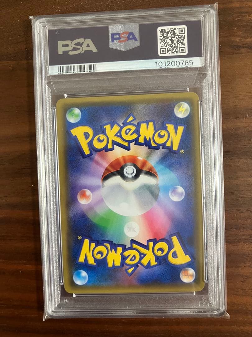 【 PSA10 】ピカチュウ　スカバイ プロモ