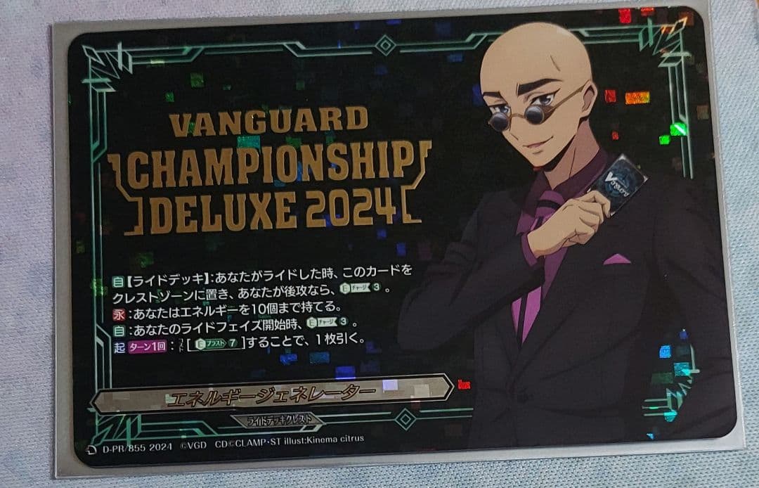 ヴァンガード　伊勢木マサノリ　エネルギージェネレータ－