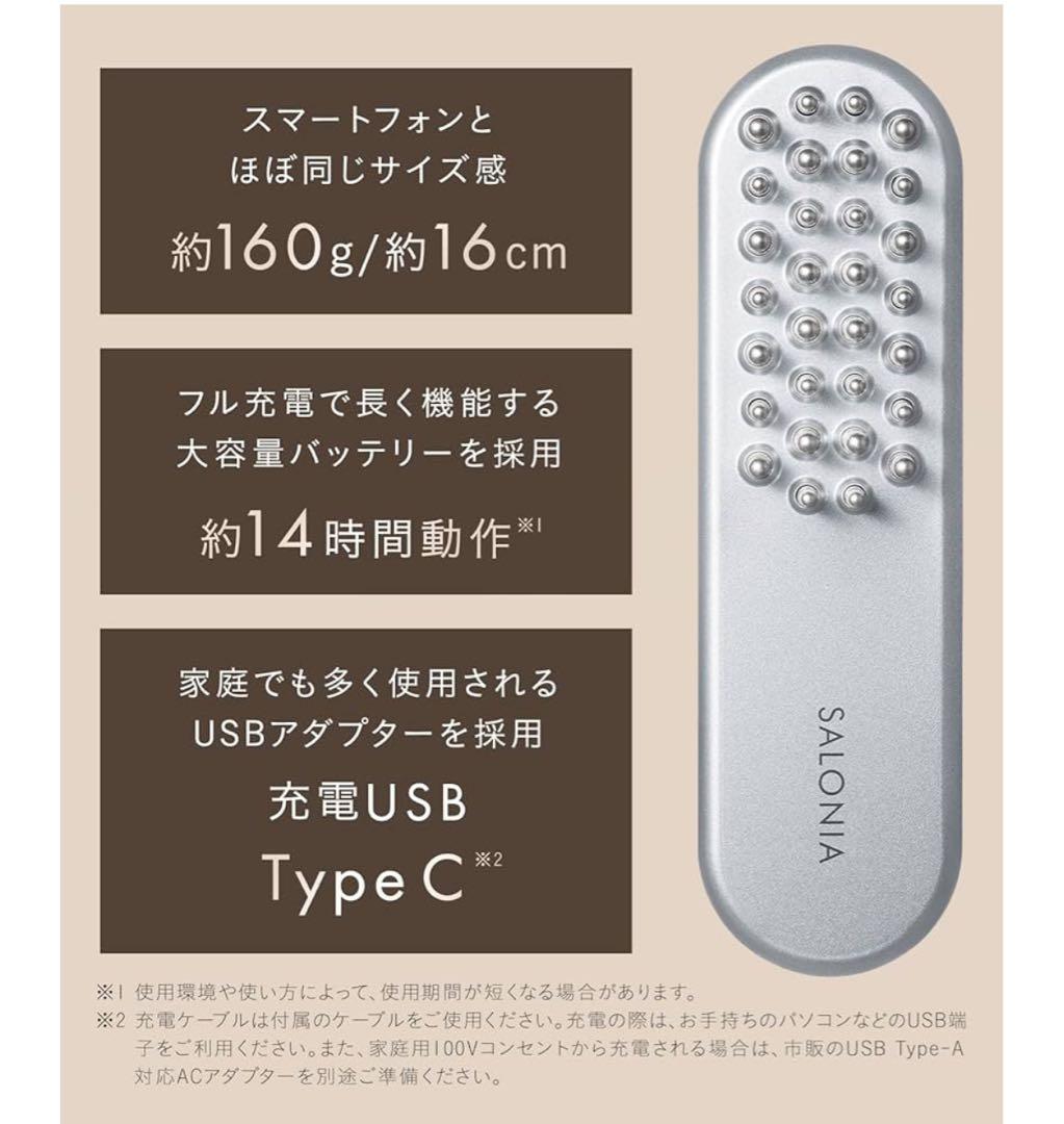 『最終値引き』 サロニア美品⭐︎EMSリフトブラシ