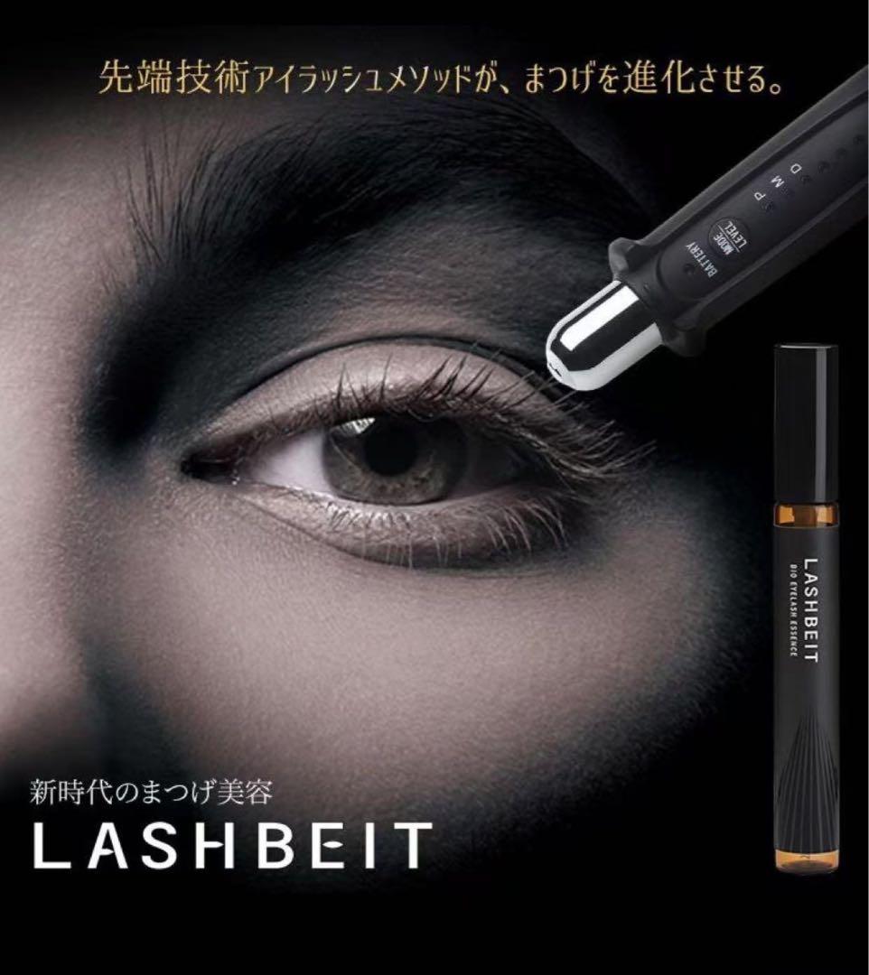 アイラッシュ ラッシュビット イーポレーション EGM mini