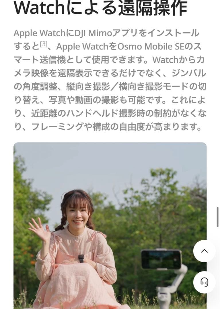 DJI OSMO MOBILE SE 自撮り棒　スマホ用　ジンバル