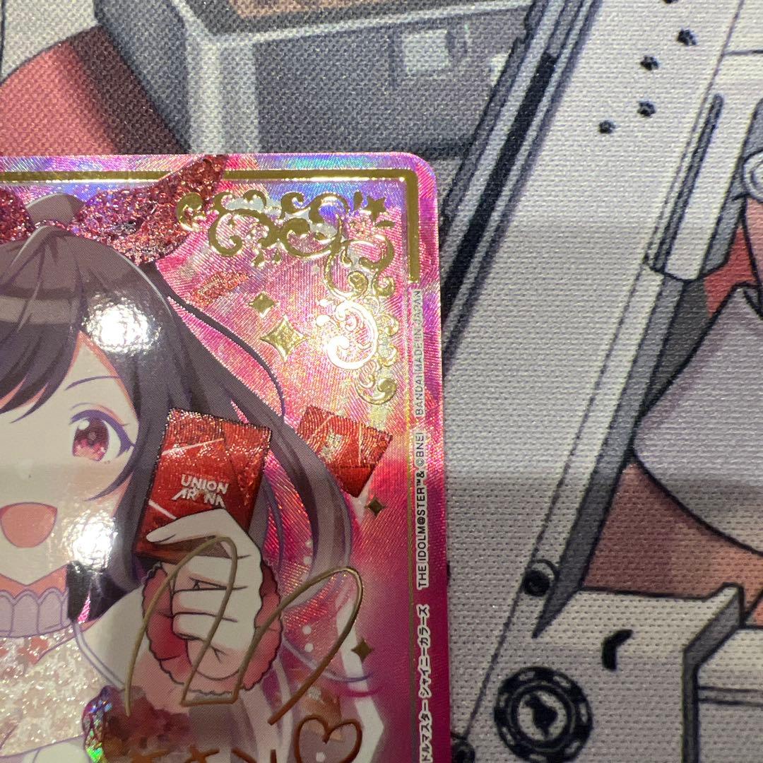 ユニオンアリーナ シャニマス　月岡恋鐘 パラレル 星3 UNION ARENA