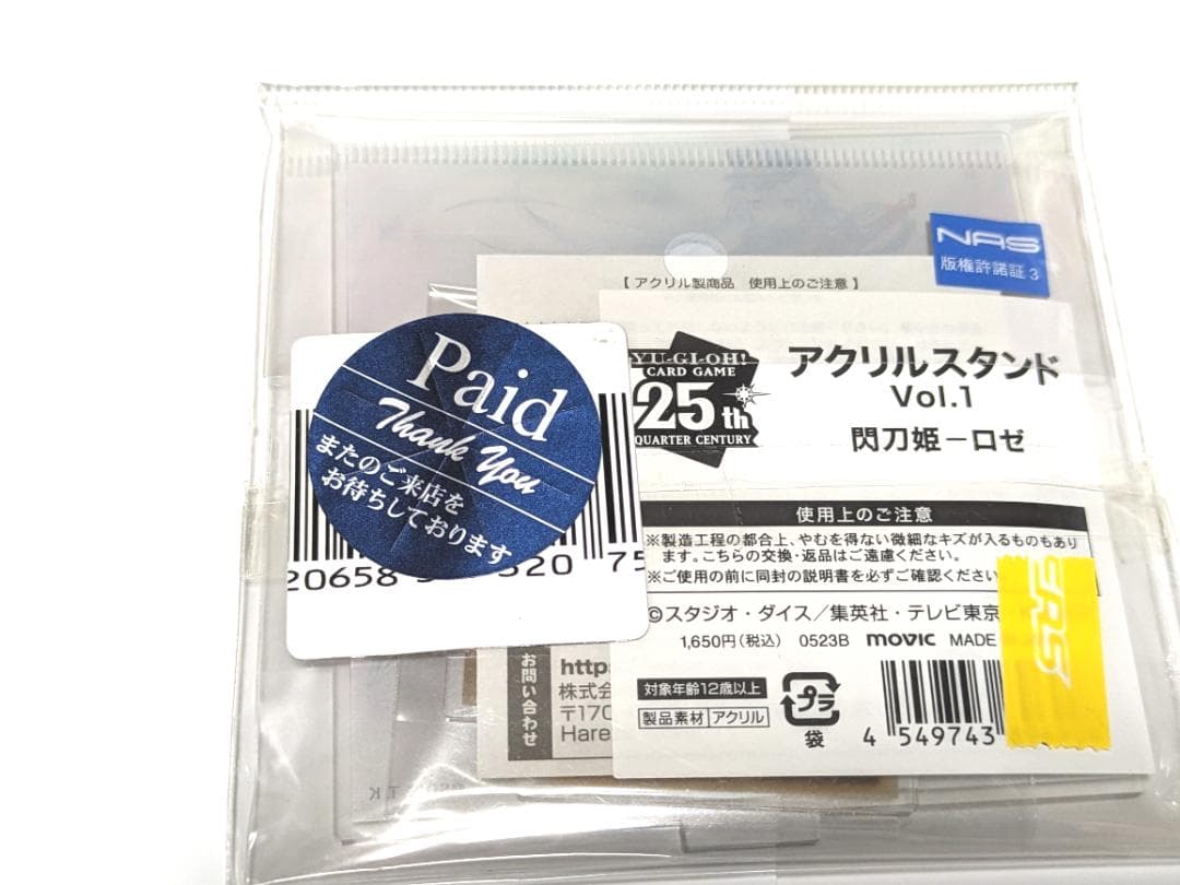 新品未開封 遊戯王OCGカードゲーム フィギュア 閃刀姫 レイロゼセットおまけ付