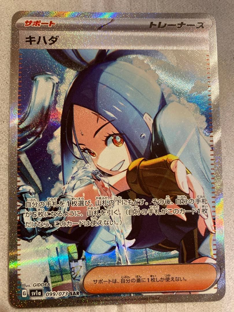 キハダ SAR 極美品 自引き品 24h内発送予定