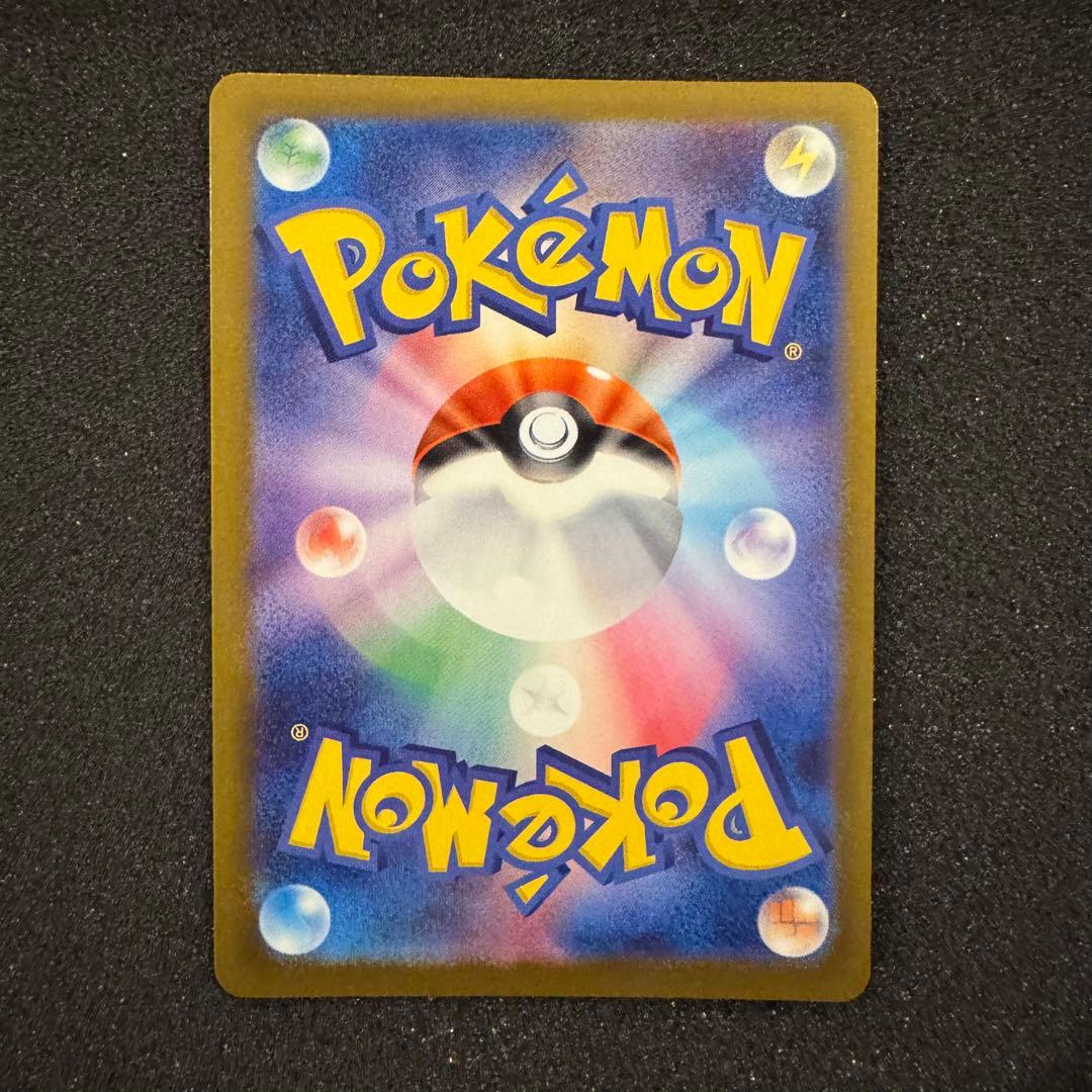 メガドリーム ピカチュウ ex SAR センタリング良好 極美品 PSA10同様