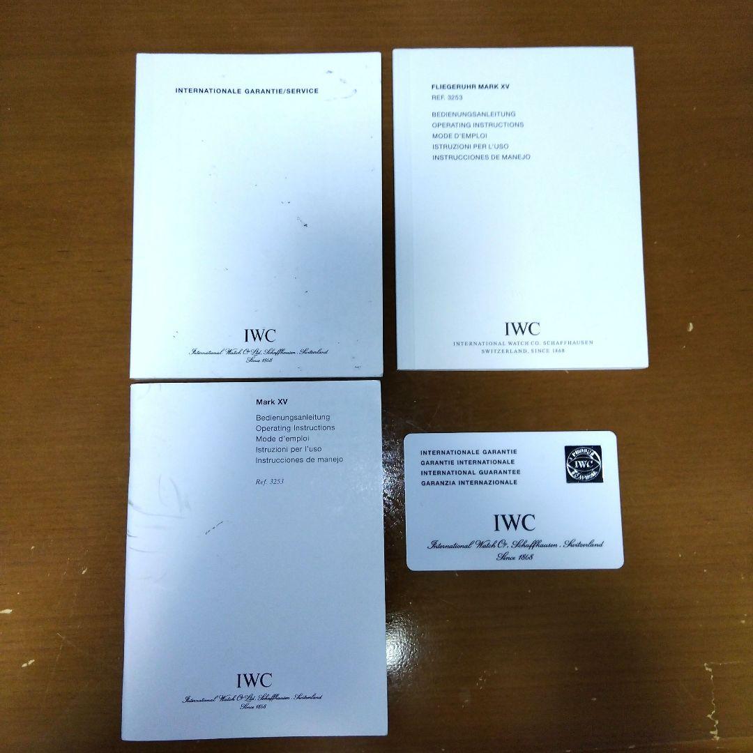 IWC マーク15 取説 3冊 ギャランティ