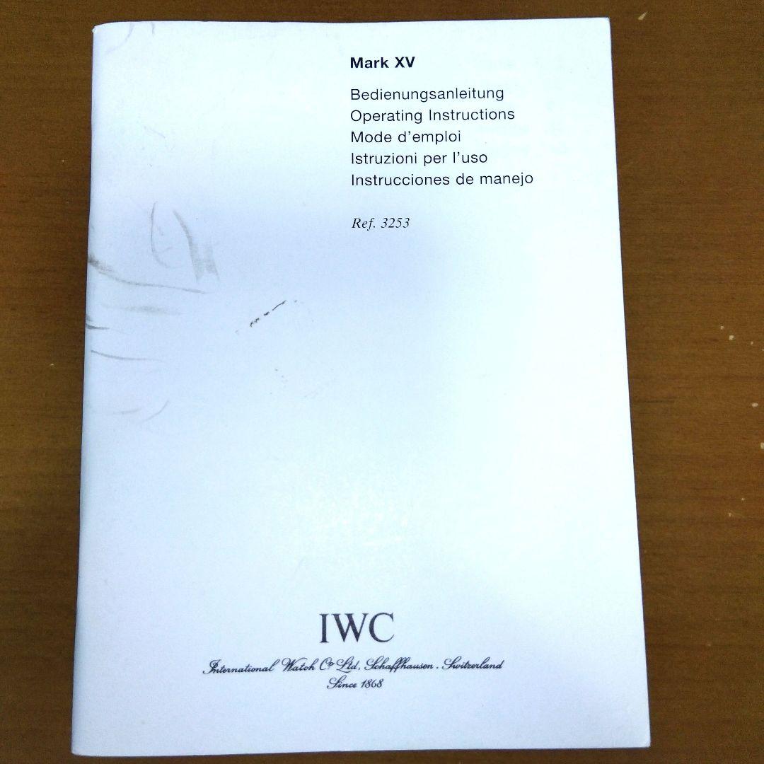 IWC マーク15 取説 3冊 ギャランティ