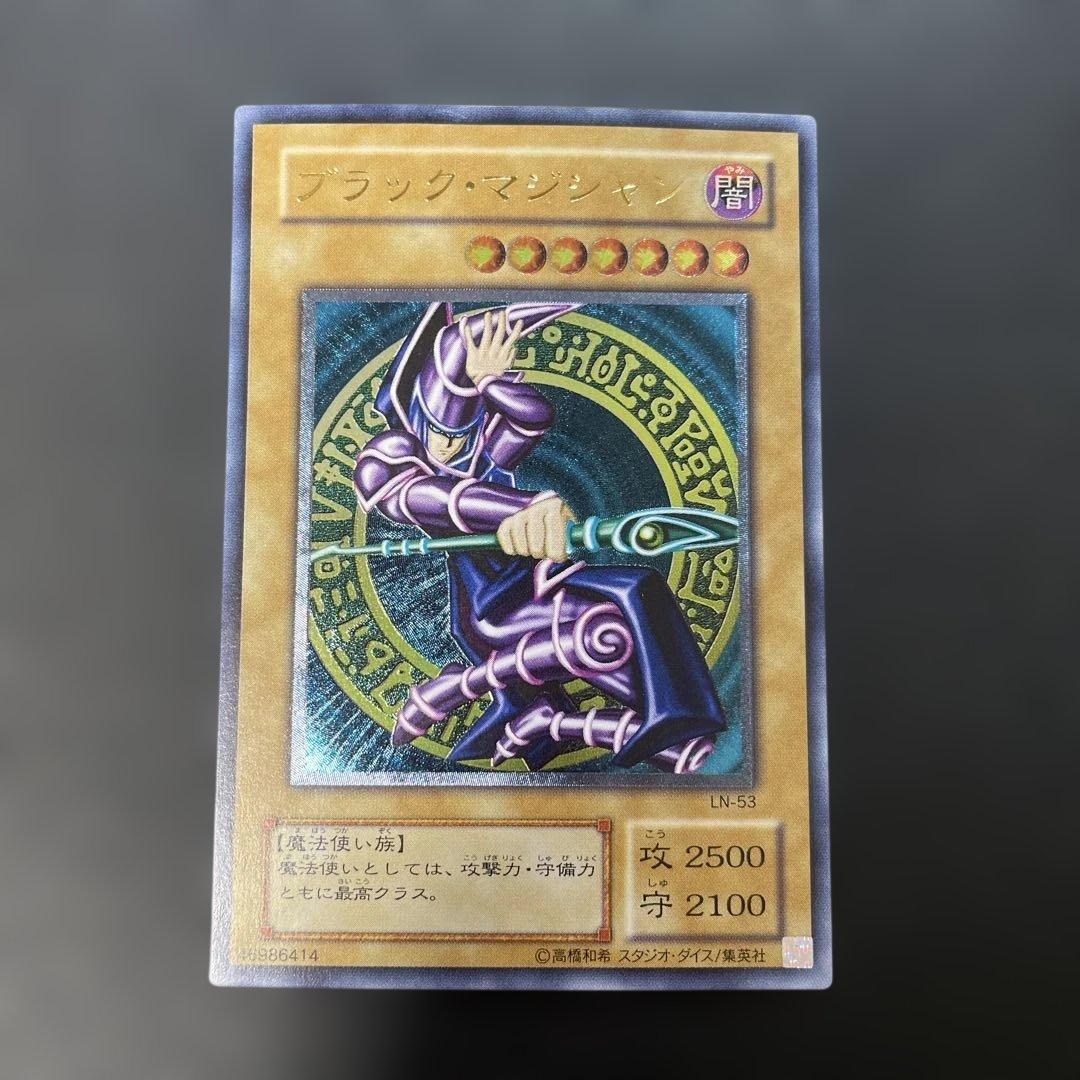 遊戯王2期　ブラックマジシャン　レリーフ　LN-53 2s