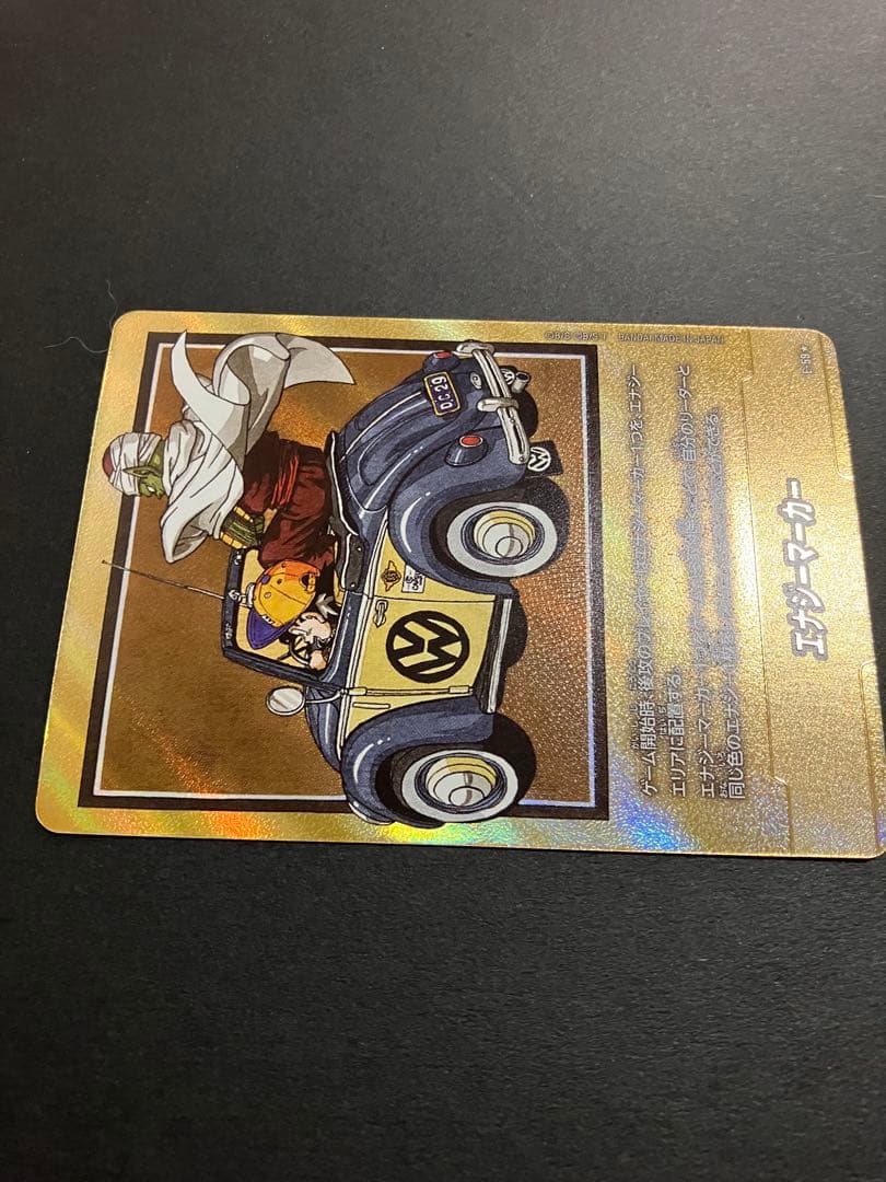 美品 マンガブースター　エナジーマーカー　金　29巻　E- 59