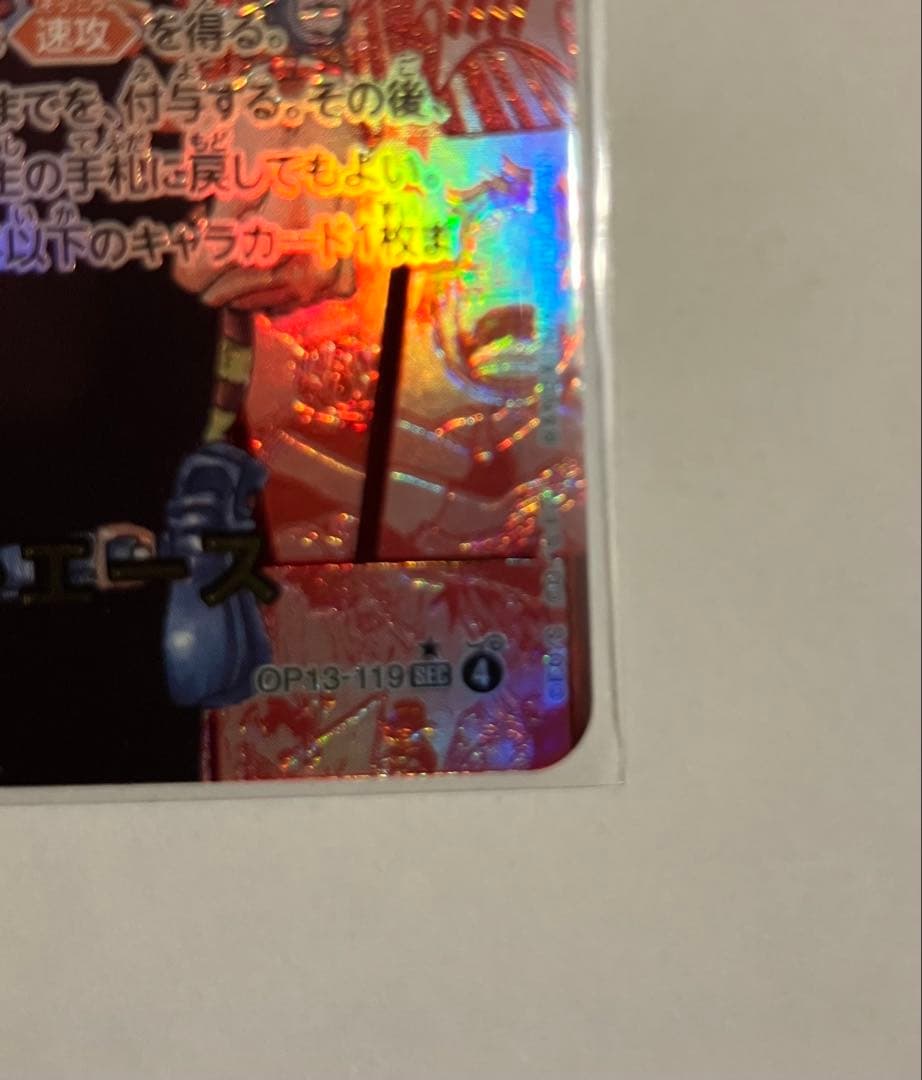 【美品】　ワンピースカード　レッドコミパラエース