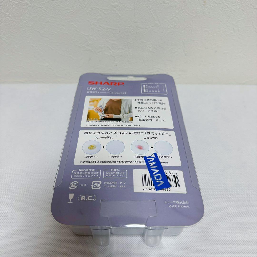 SHARP 超音波ウォッシャー UW-S2