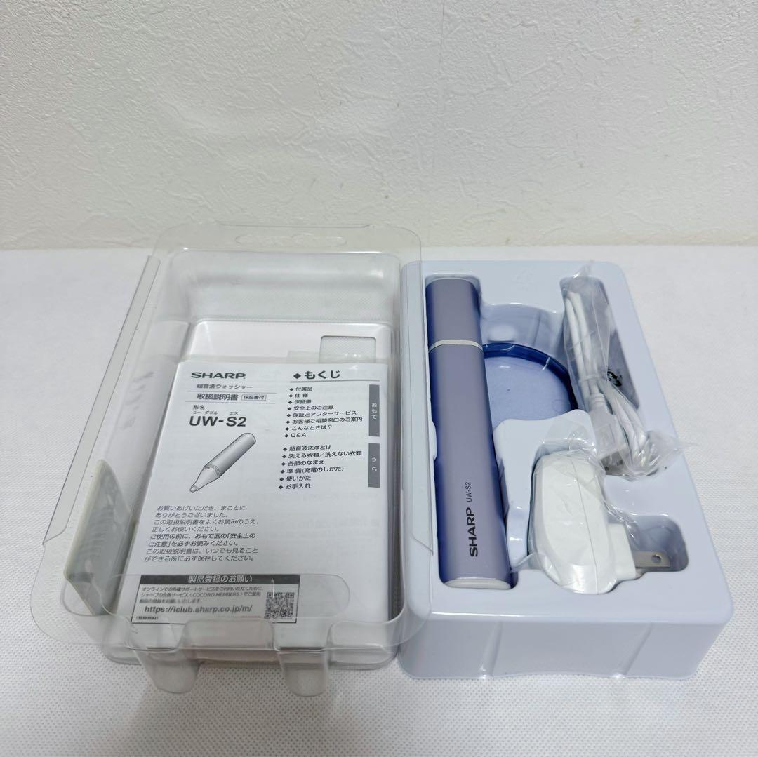 SHARP 超音波ウォッシャー UW-S2