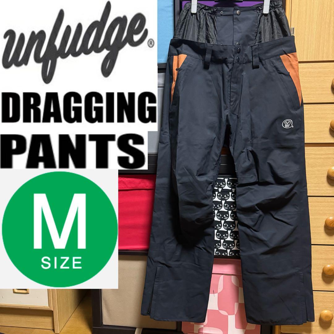 UNFUDGE アンファッジ DRAGGING PANTS ドラッギング パンツ