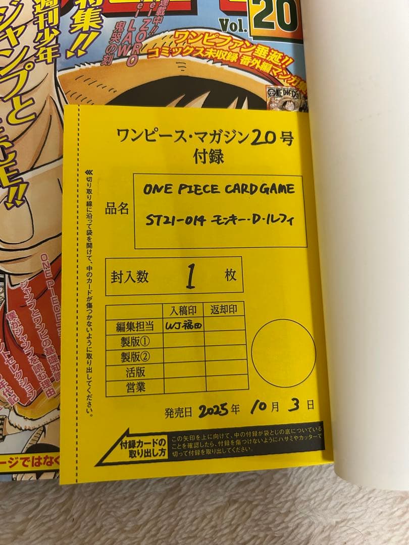 【新品・未開封】ONE PIECE ワンピースマガジン 20号 プロモ付き