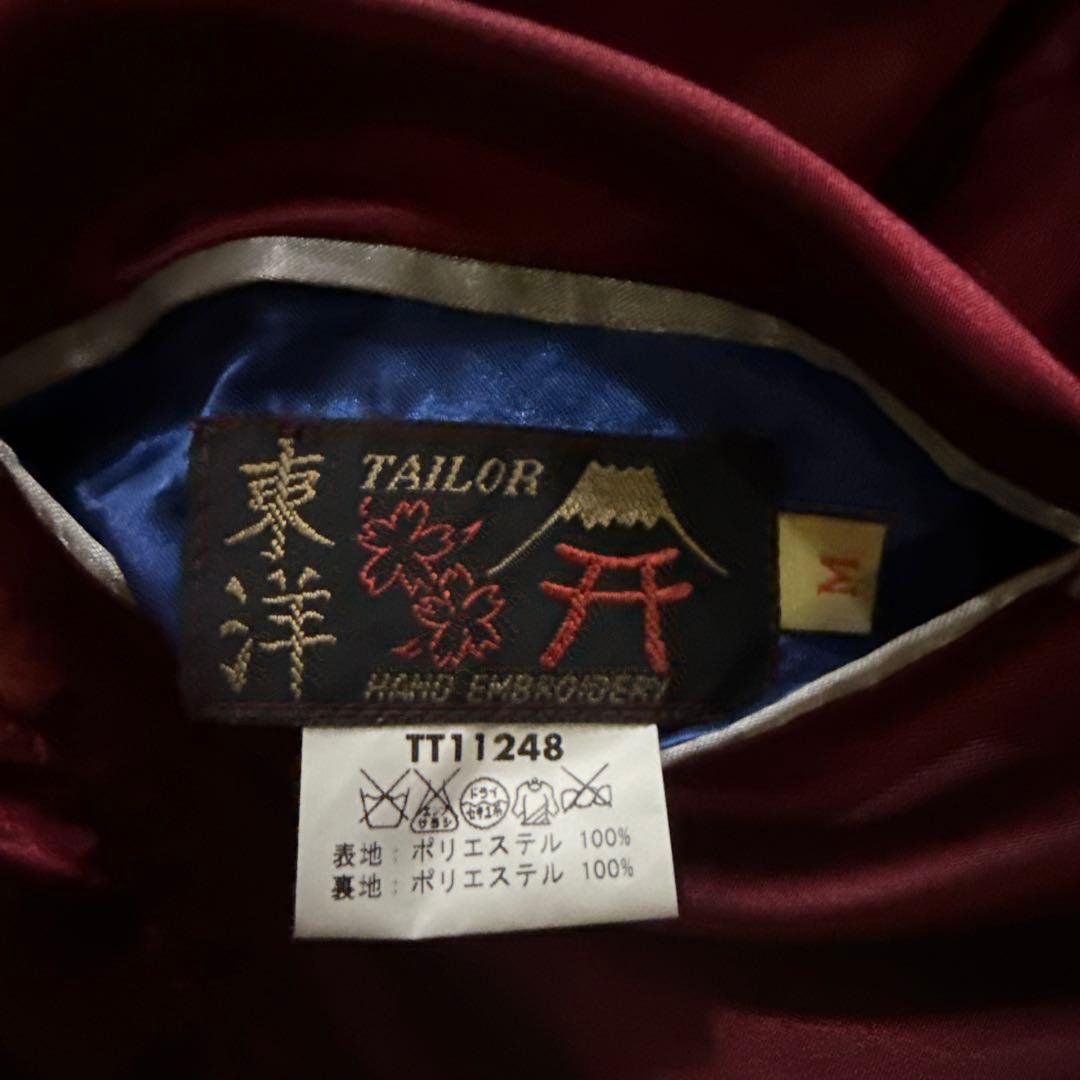 店舗限定　東洋　スカジャン　リバーシブル　水爆モデル