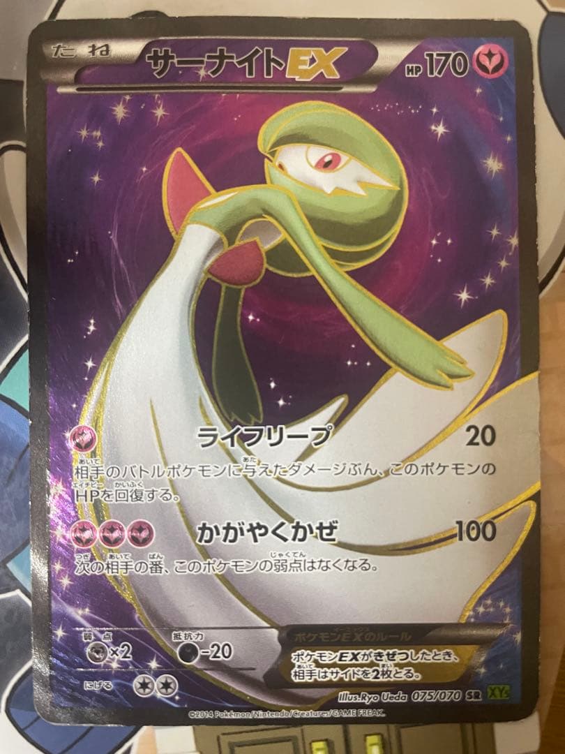 サーナイトEX SR XY5 タイダルストーム 075/070