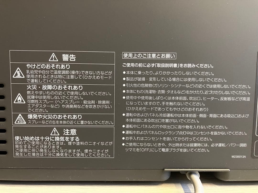 ダイキン　WRH135AS-H 遠赤外線暖房機　セラムヒート