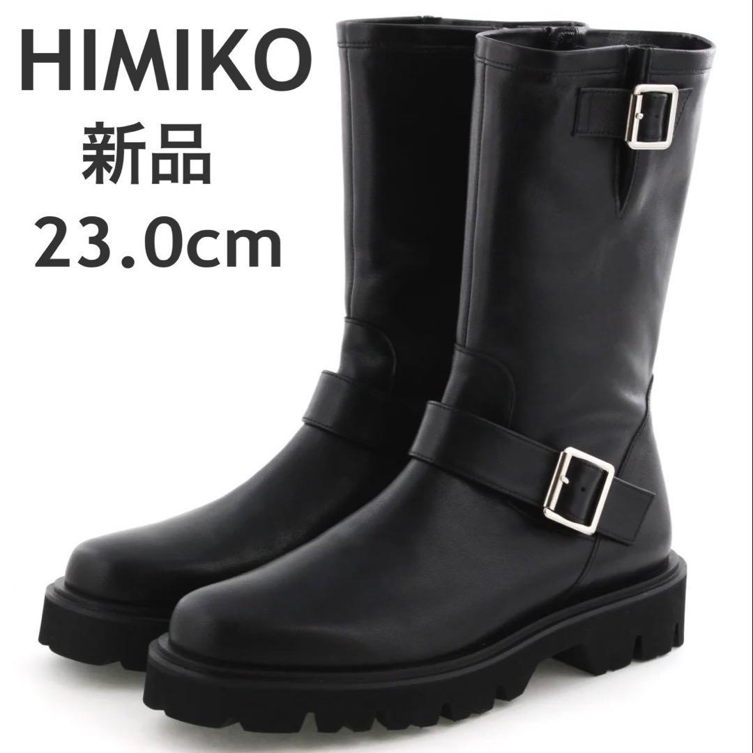 【新作・新品】卑弥呼エンジニアブーツ本革ブラック23cm ヒミコHIMIKO