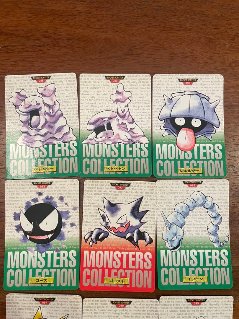 【ポケモンカードダス12枚88-90,92-93,95,97-99など