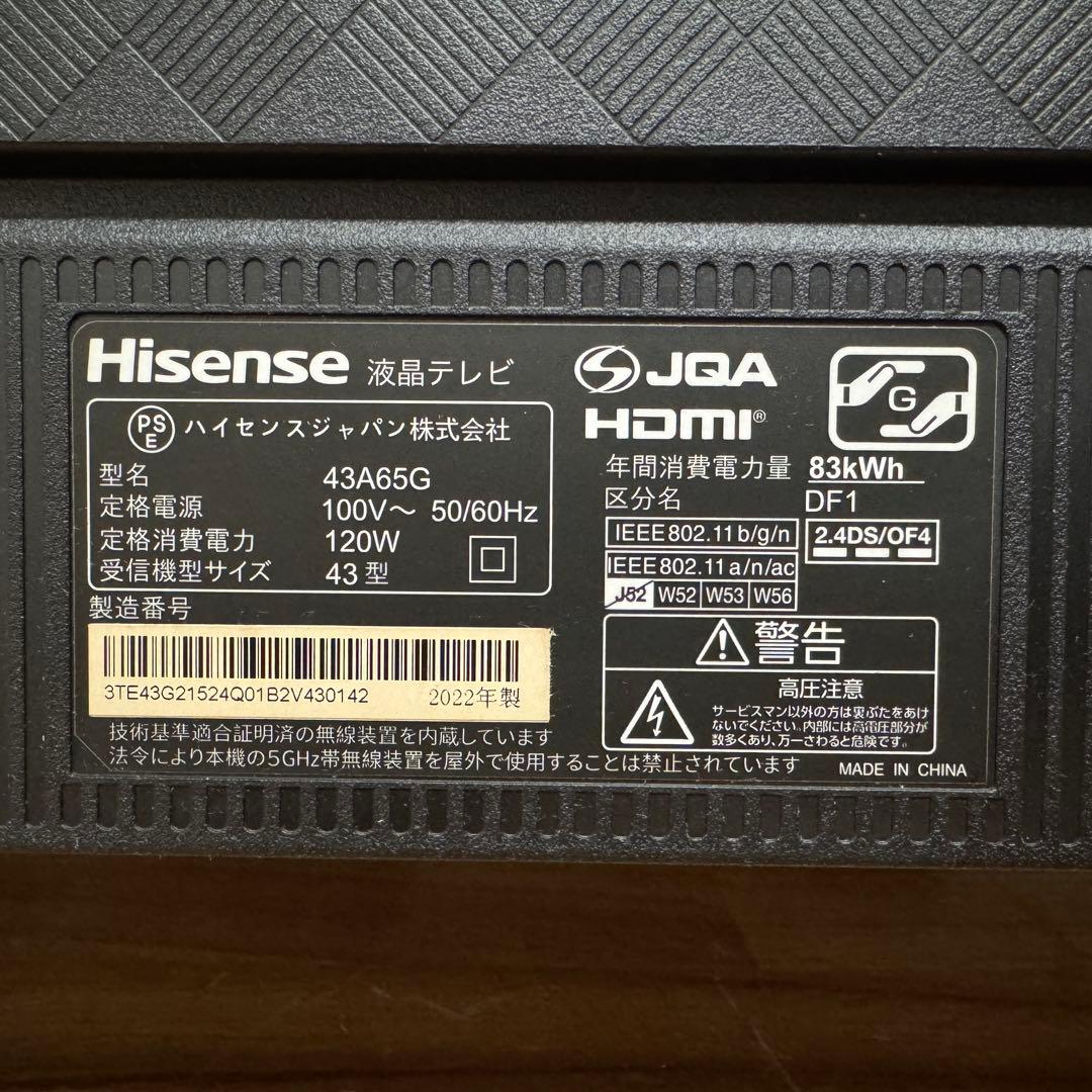 2022年製！43V型 4Kチューナー内蔵 液晶テレビ 43A65G ネット動画