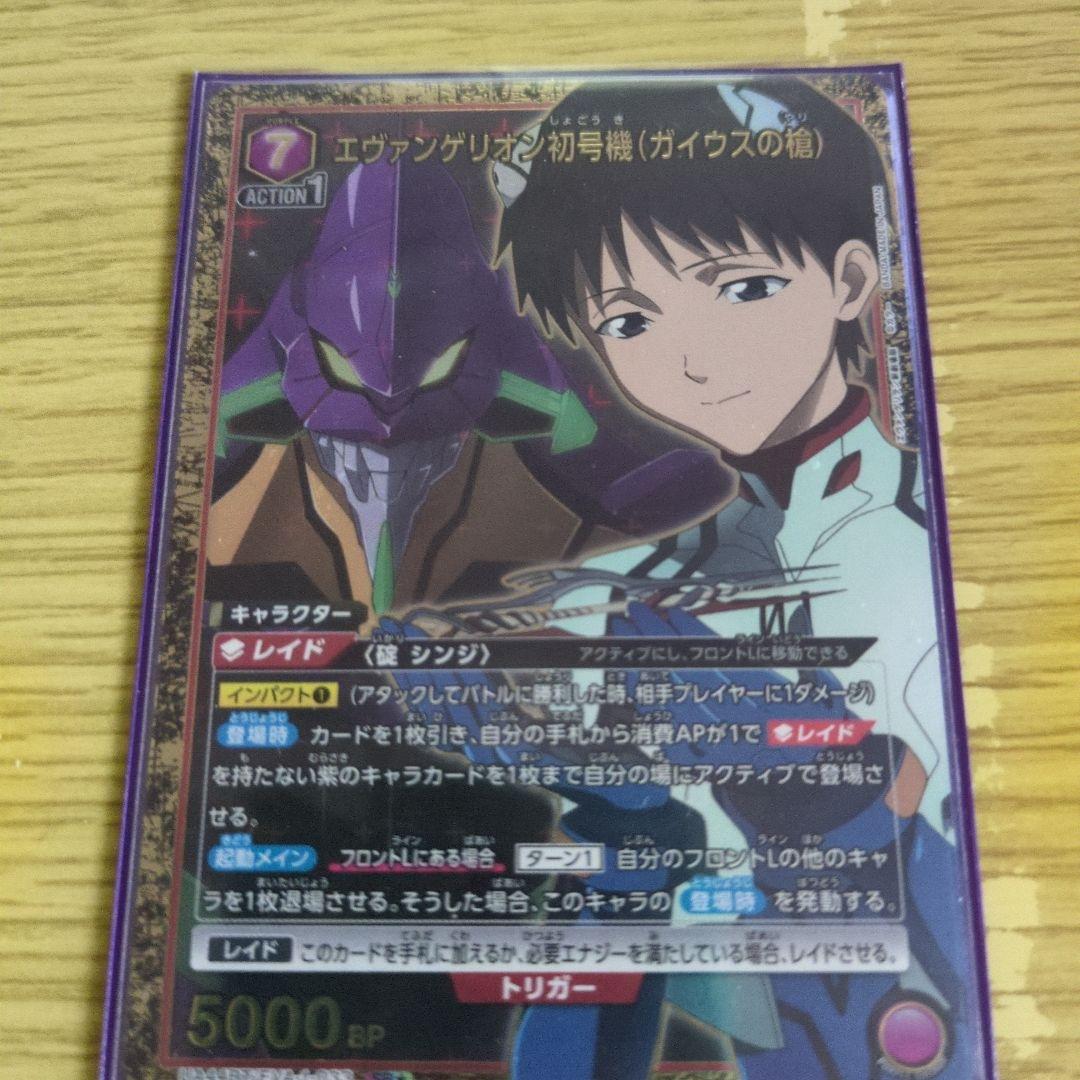 ユニオンアリーナ　エヴァンゲリオン初号機（ガイウスの槍）