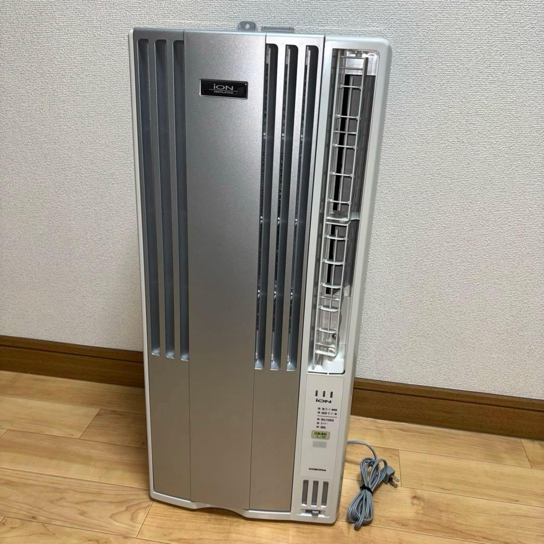 コロナ窓用エアコン CW-A1823RE3 テラス窓枠 リモコン付 2023年製