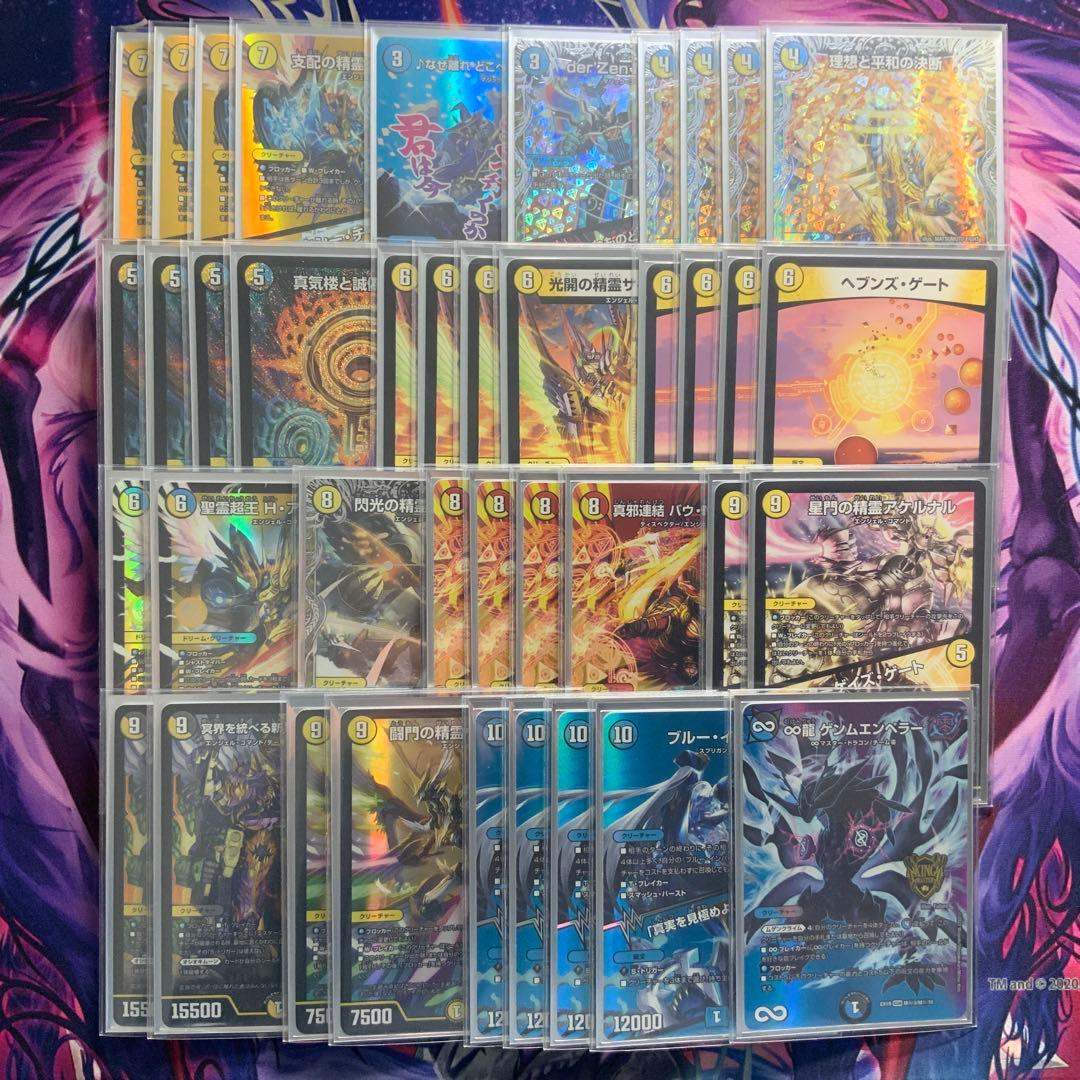 デュエルマスターズ 青白天門 デッキ ヘブンズゲート 微高レート