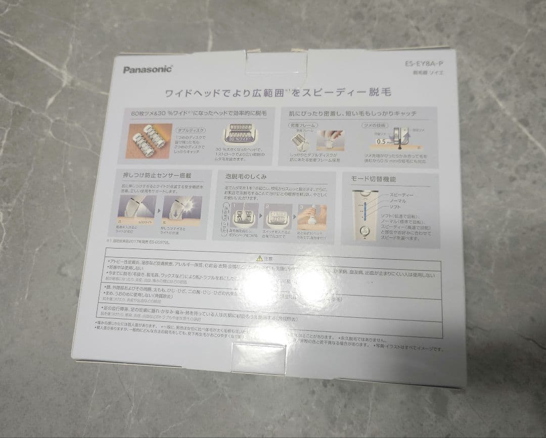 パナソニック ソイエ ES-EY8A-P