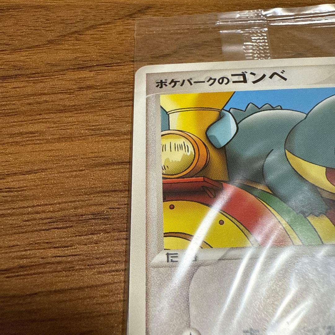 ポケモンカード ポケパークのゴンベ ピチューBros.のわんぱくトレイン 未開封